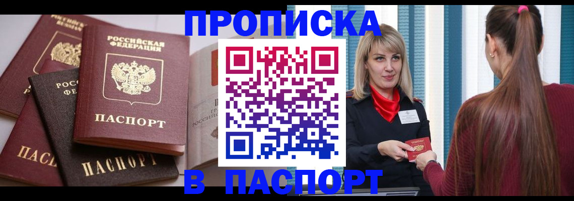 временная регистрация в Струнино