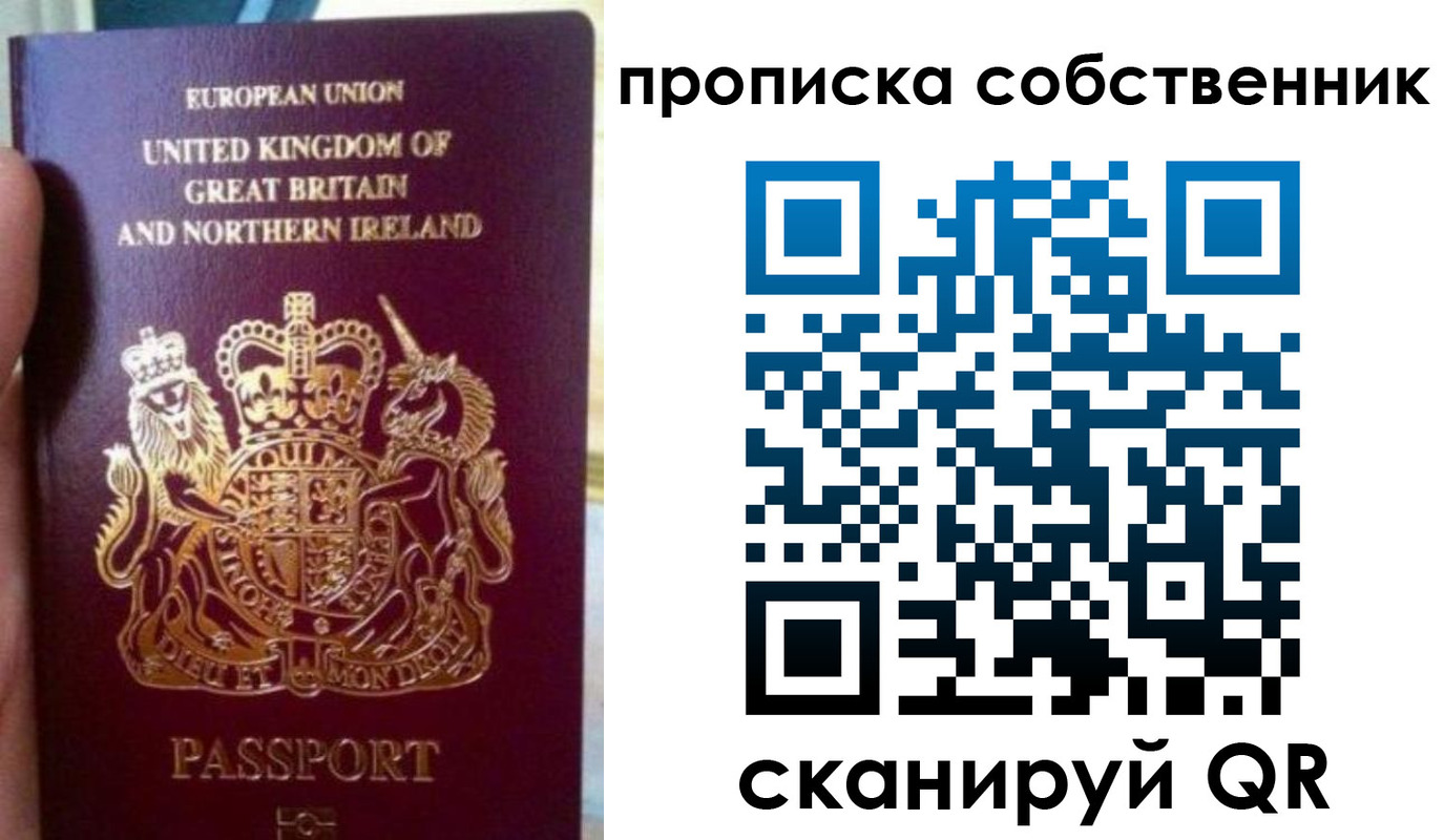 прописка для кредита в Струнино
