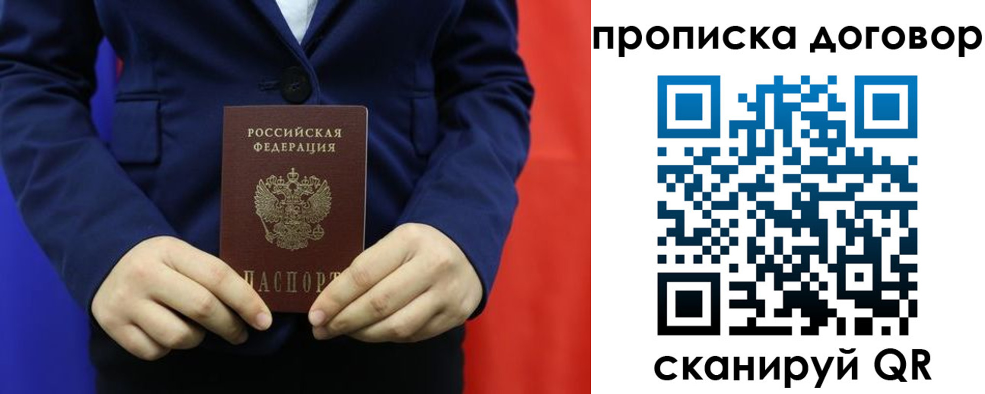 временная регистрация гарантия в Струнино