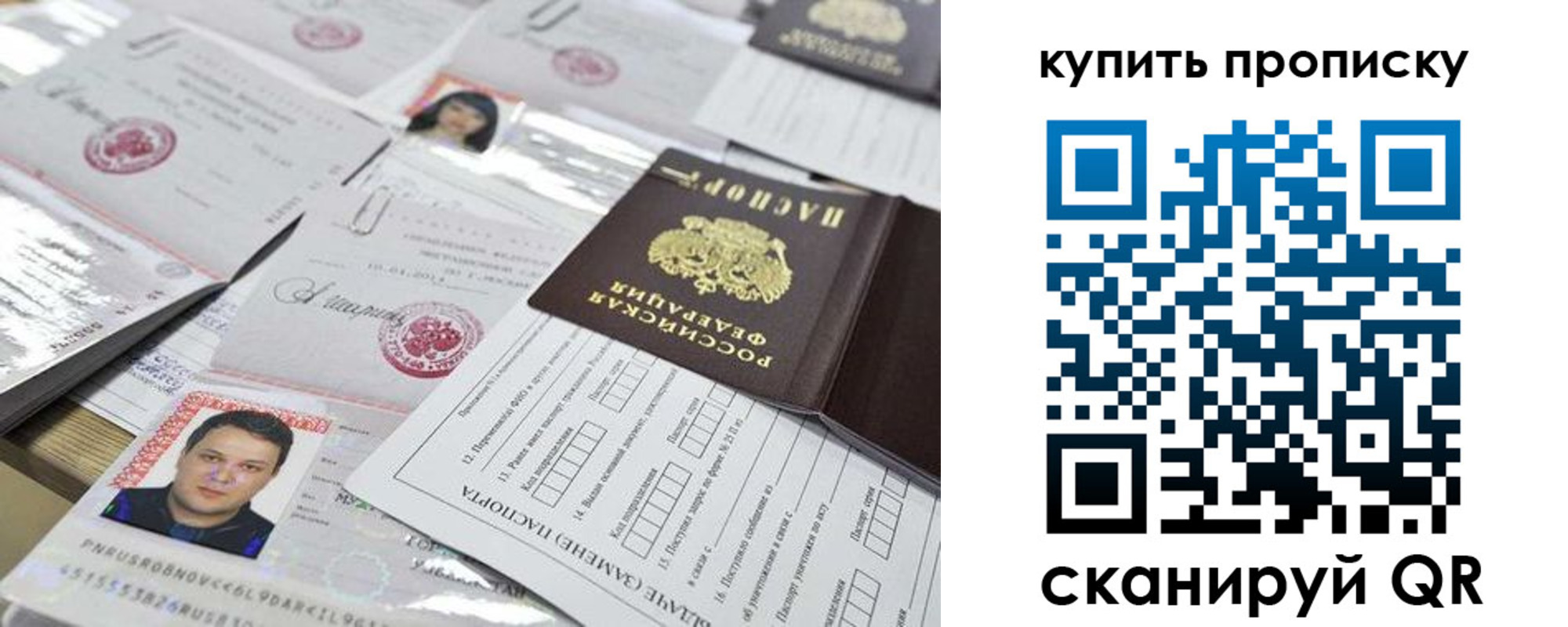 прописка 2025 в Струнино