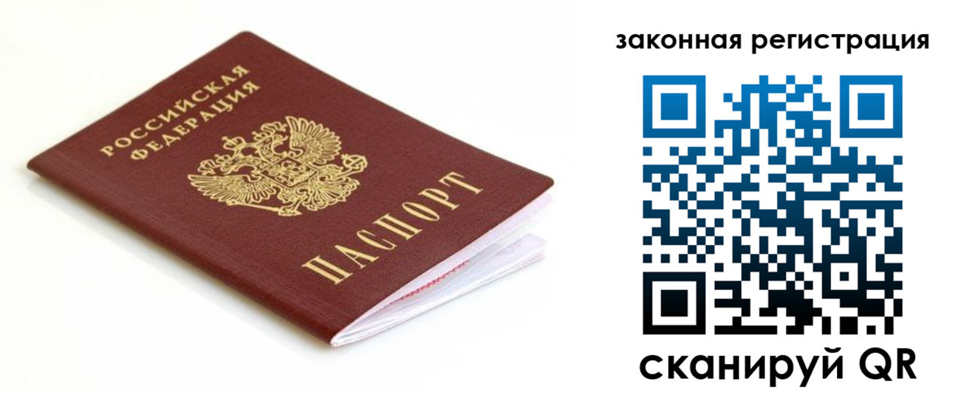 где прописаться в Струнино