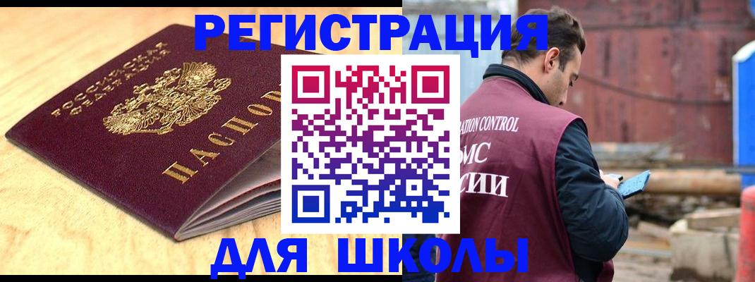 прописка ребенка в Струнино