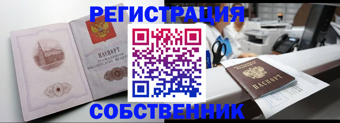 прописка законно в Струнино