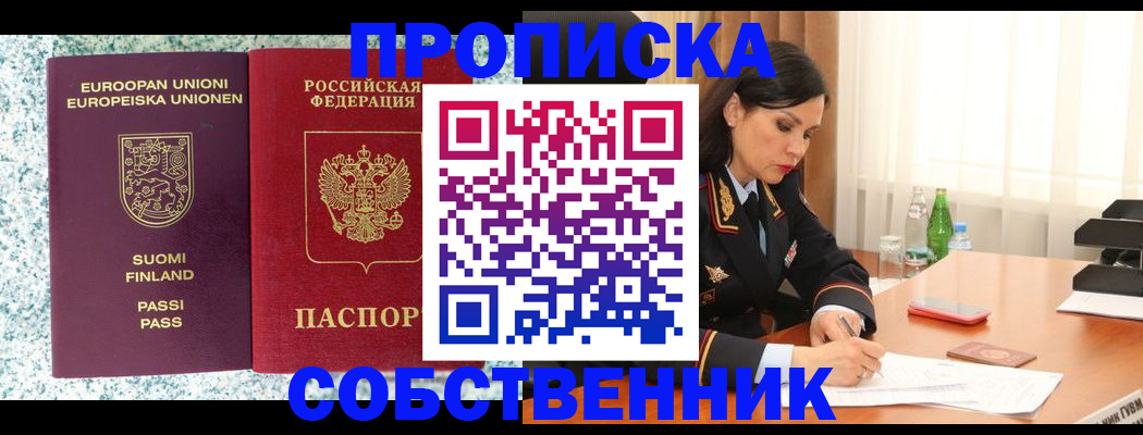 пропишу в квартире в Струнино