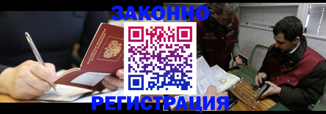 временная регистрация адрес в Струнино