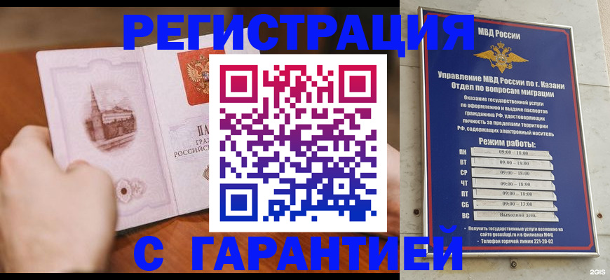 прописка в Струнино