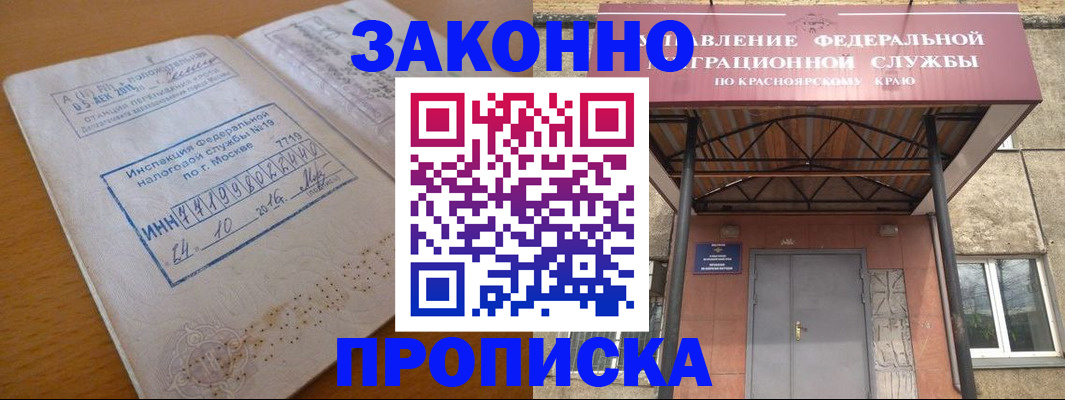 прописка гарантия в Струнино
