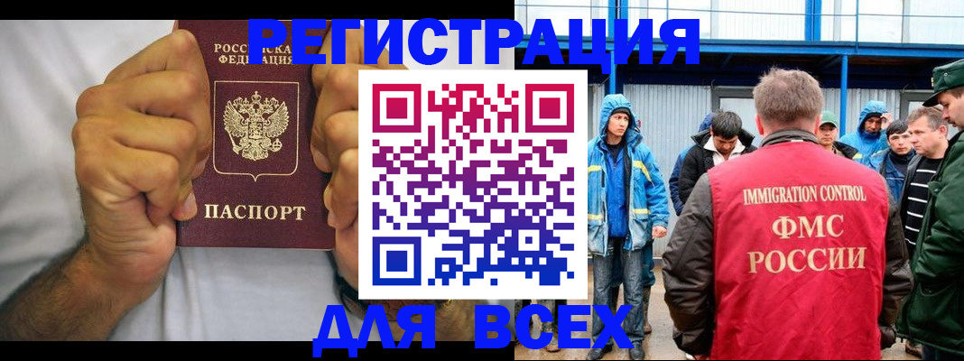 прописка для военкомата в Струнино